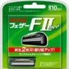 Feather FII Cartridges, 10 CARTRIDGE PACK